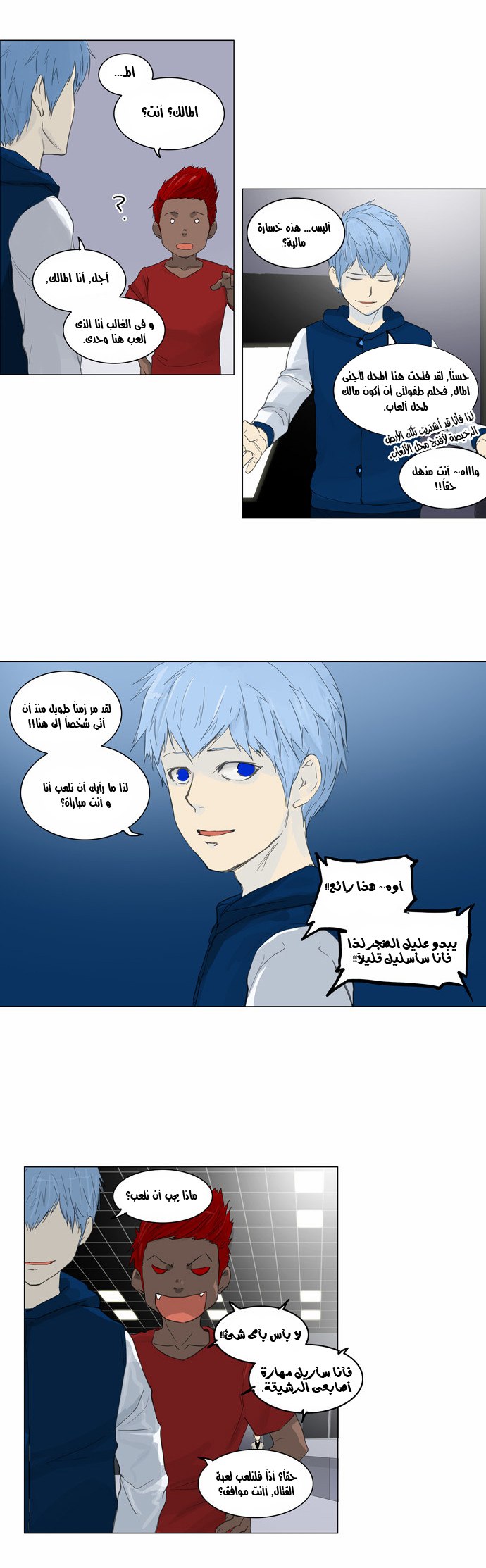 Tower of God 2: Chapter 37 - Page 8