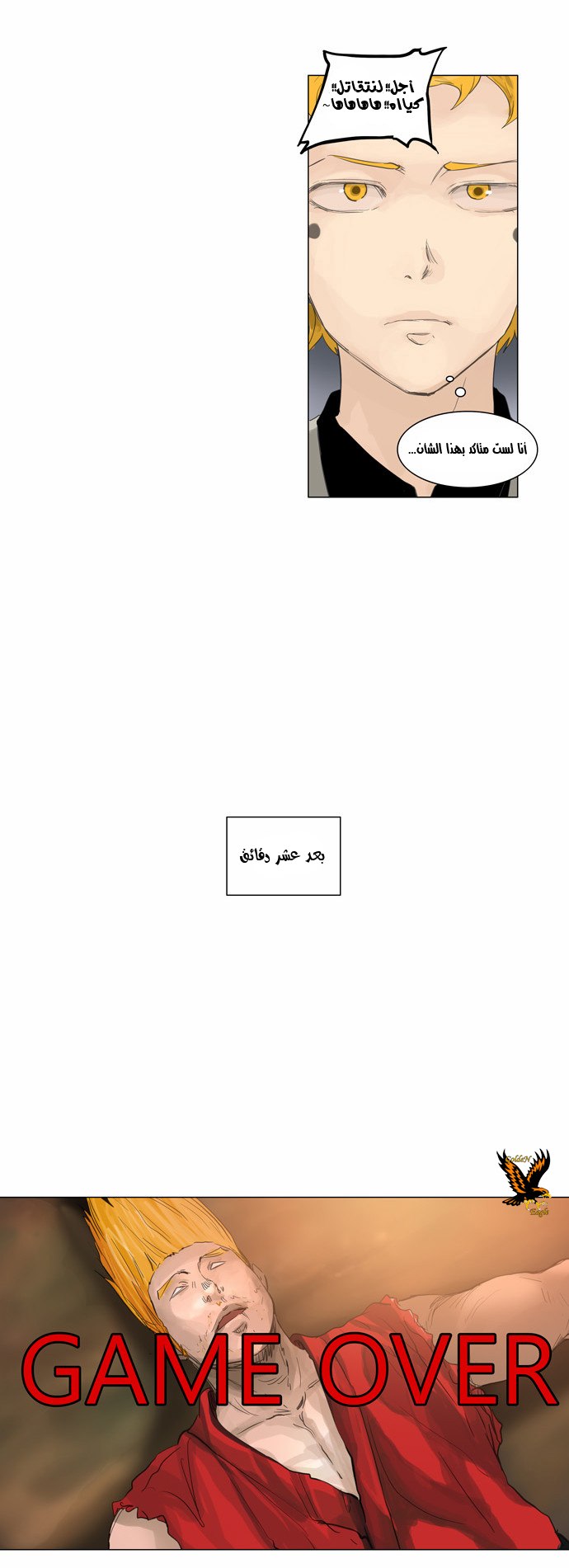 Tower of God 2: Chapter 37 - Page 9