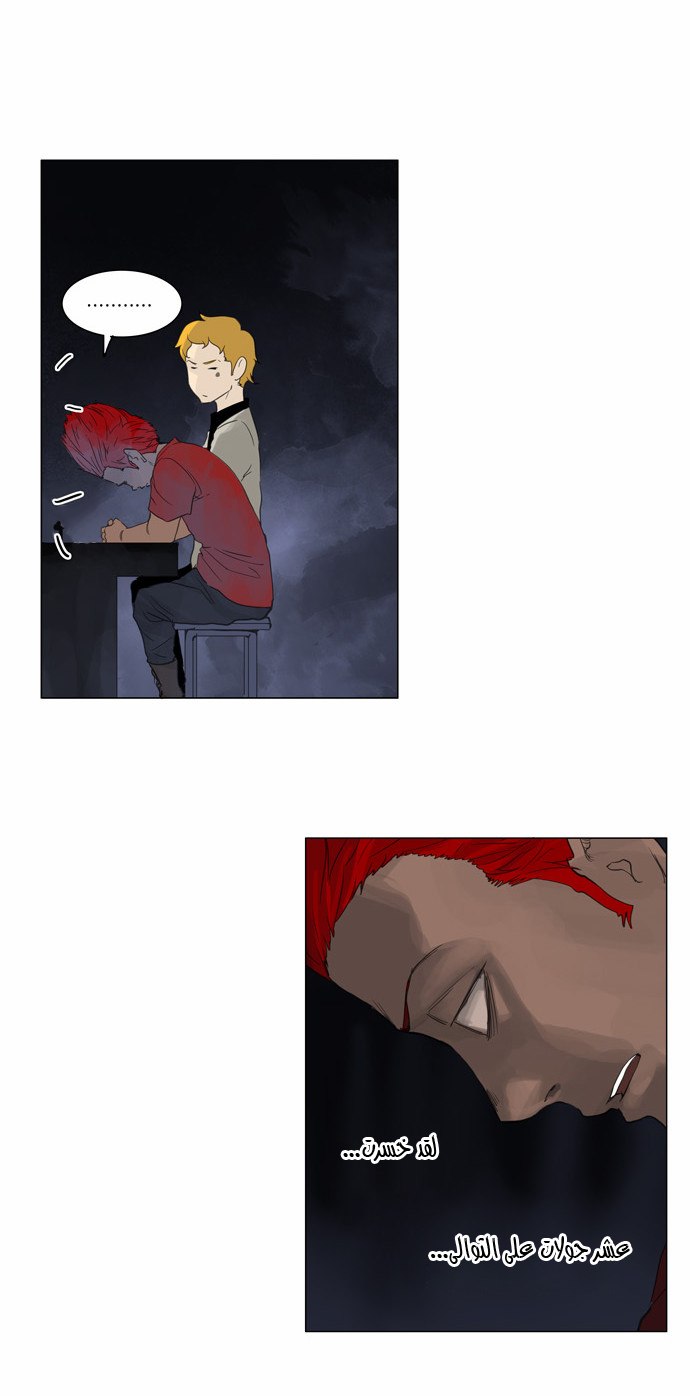 Tower of God 2: Chapter 37 - Page 10