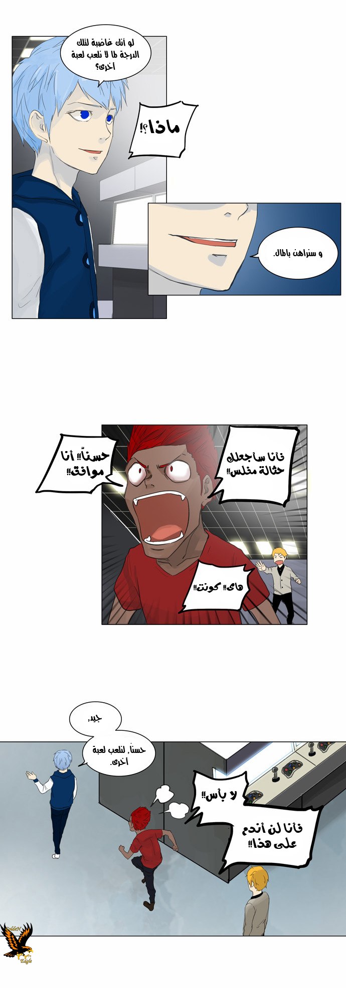 Tower of God 2: Chapter 37 - Page 13