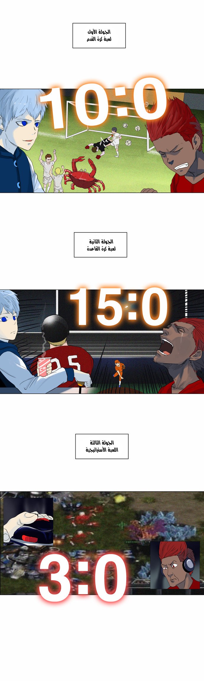 Tower of God 2: Chapter 37 - Page 14