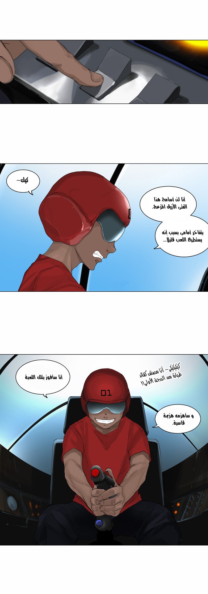 Tower of God 2: Chapter 37 - Page 19