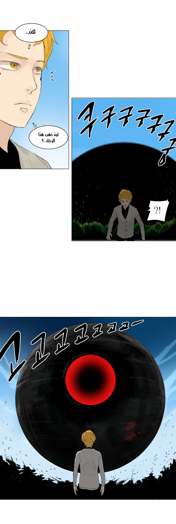 Tower of God 2: Chapter 37 - Page 21