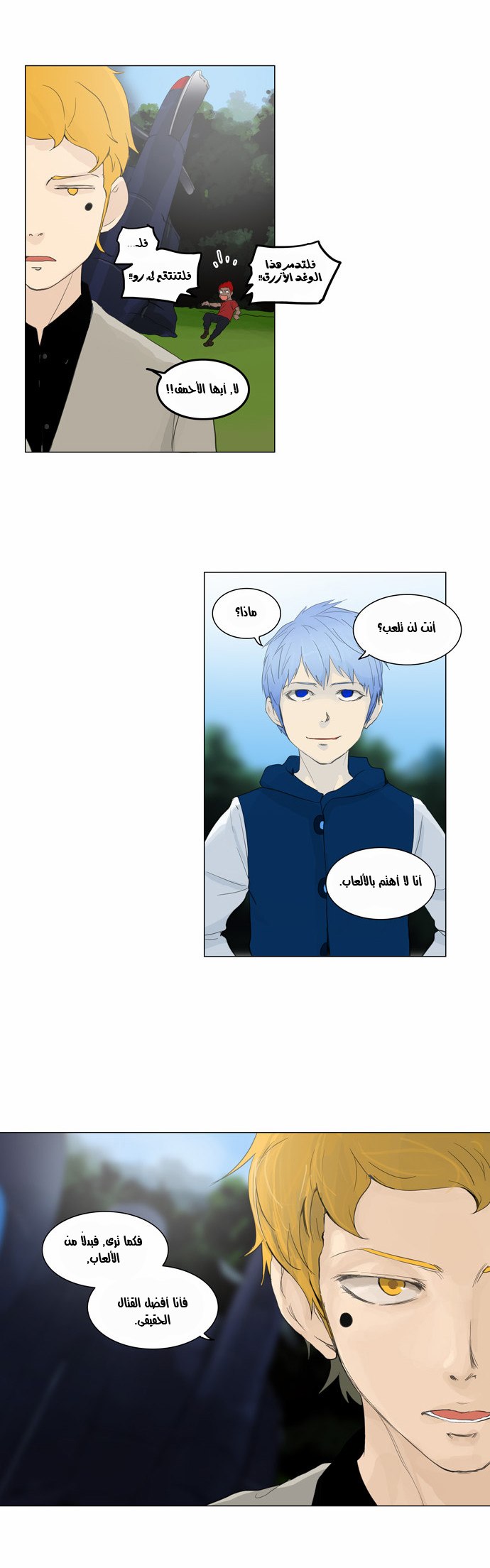 Tower of God 2: Chapter 37 - Page 24
