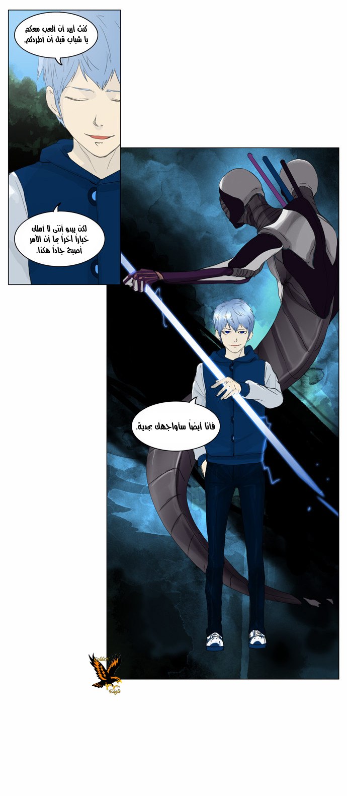 Tower of God 2: Chapter 37 - Page 27