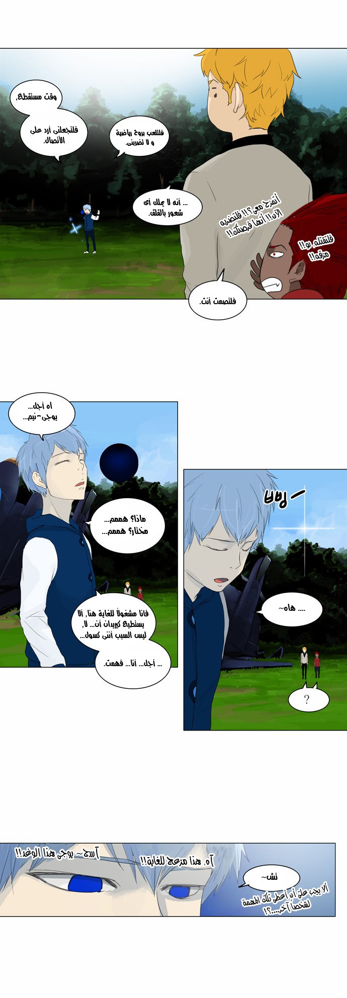 Tower of God 2: Chapter 37 - Page 29