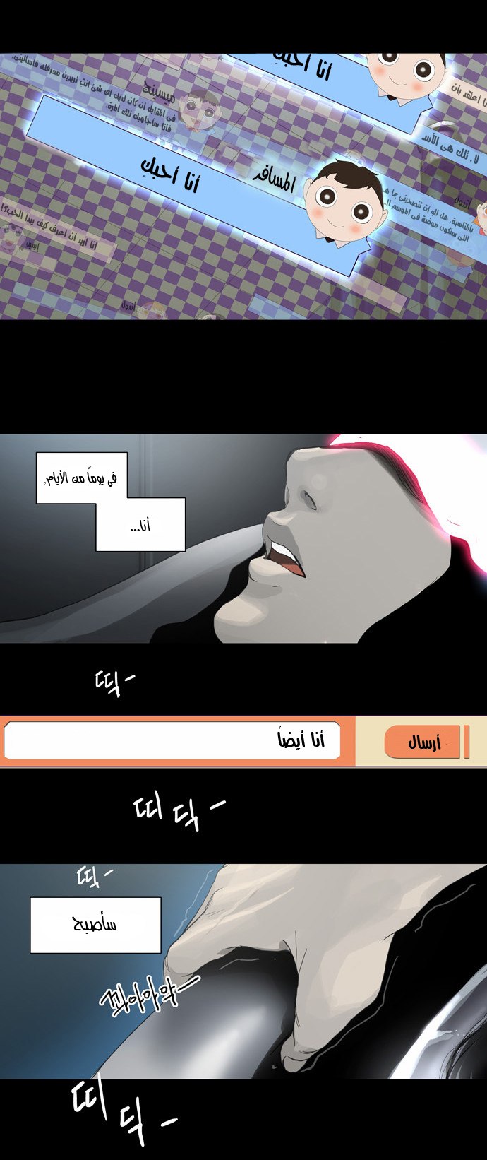 Tower of God 2: Chapter 38 - Page 11