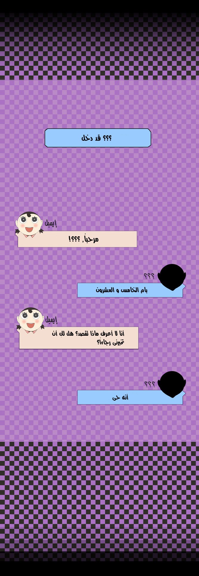 Tower of God 2: Chapter 38 - Page 15