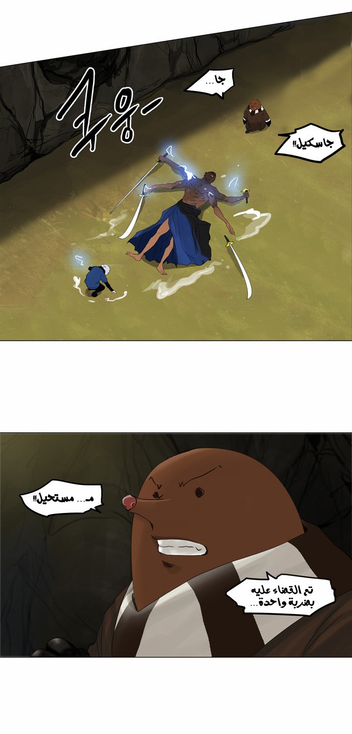 Tower of God 2: Chapter 39 - Page 15