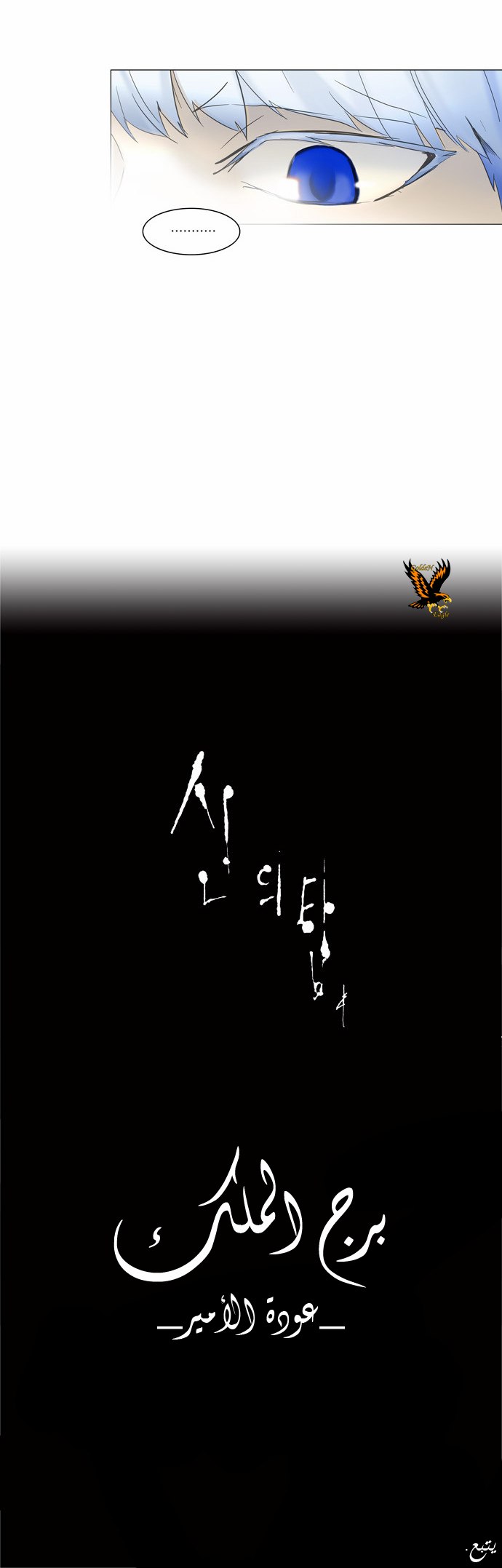 Tower of God 2: Chapter 39 - Page 28