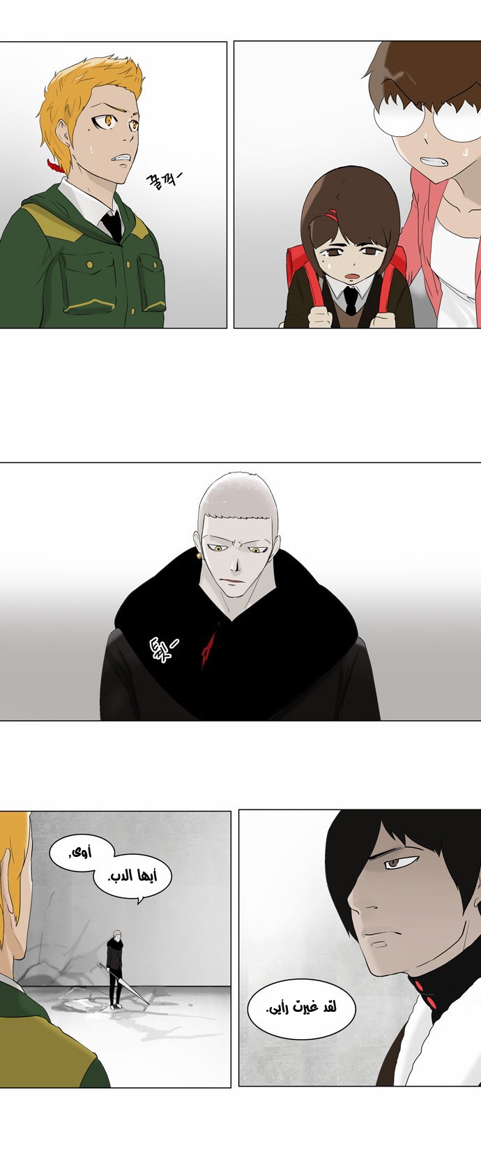 Tower of God 2: Chapter 4 - Page 2