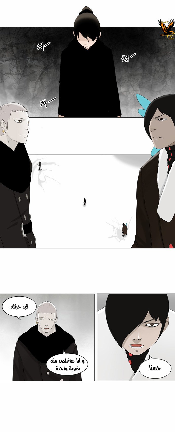 Tower of God 2: Chapter 4 - Page 5