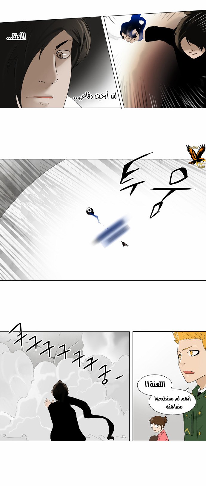 Tower of God 2: Chapter 4 - Page 13