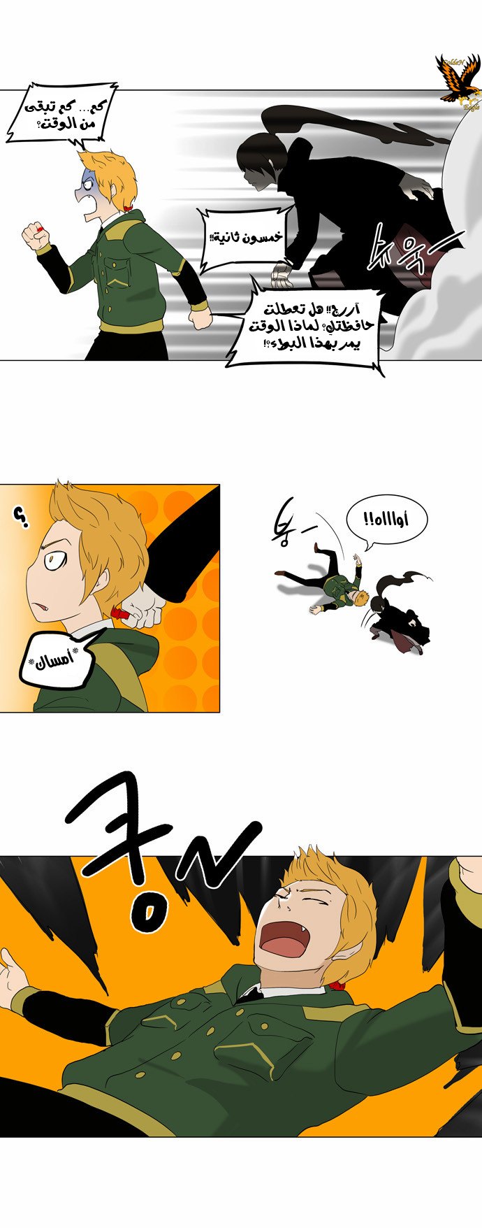 Tower of God 2: Chapter 4 - Page 17