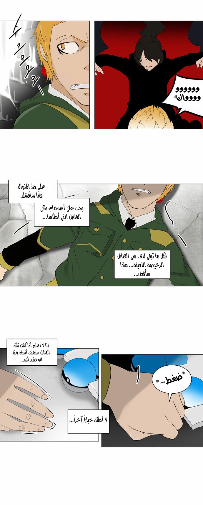 Tower of God 2: Chapter 4 - Page 19