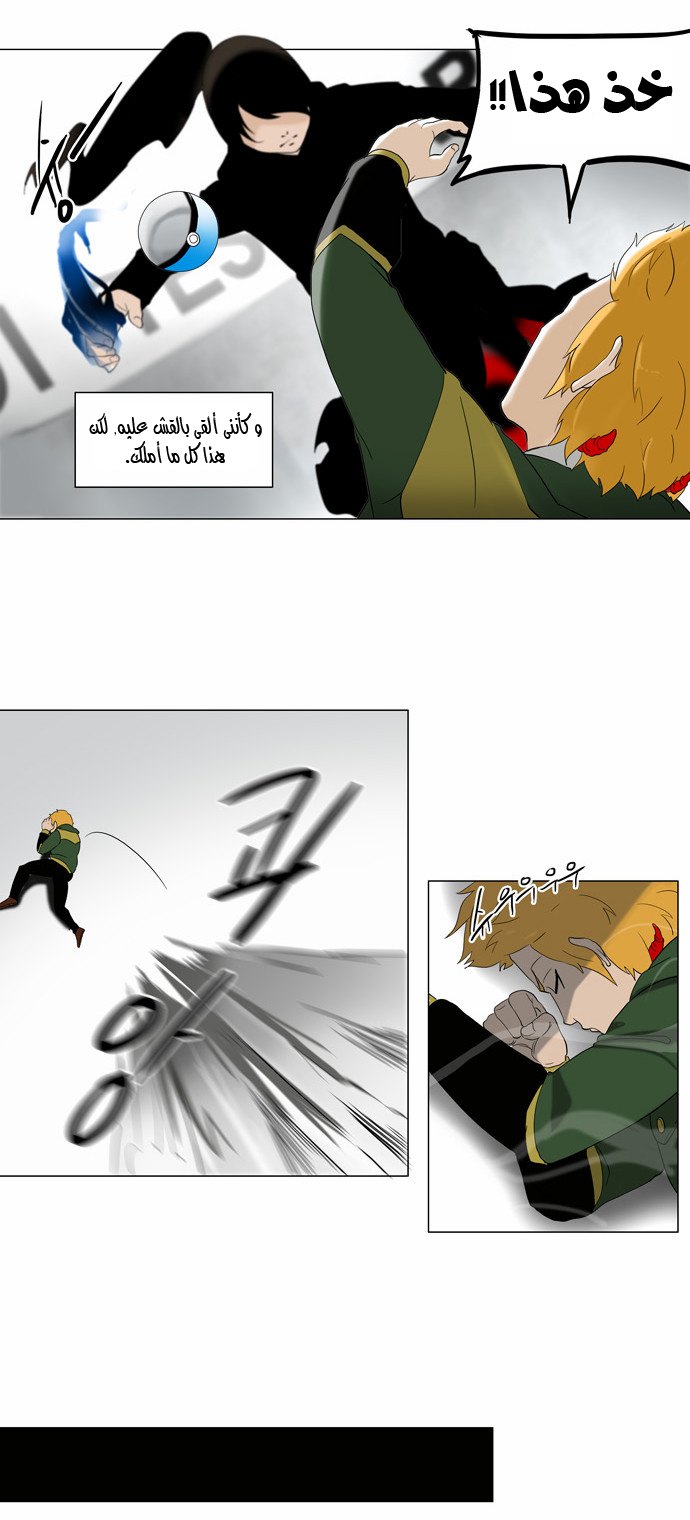 Tower of God 2: Chapter 4 - Page 20