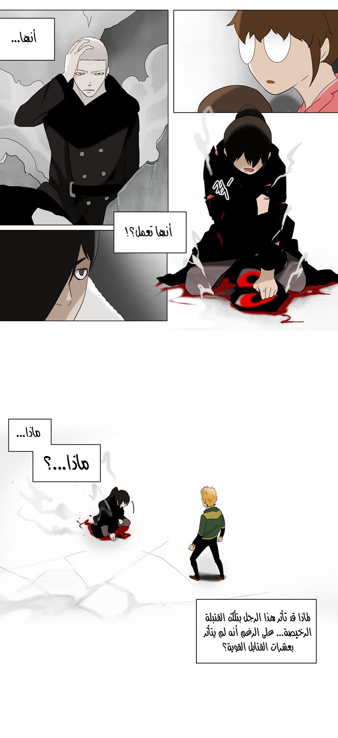 Tower of God 2: Chapter 4 - Page 22