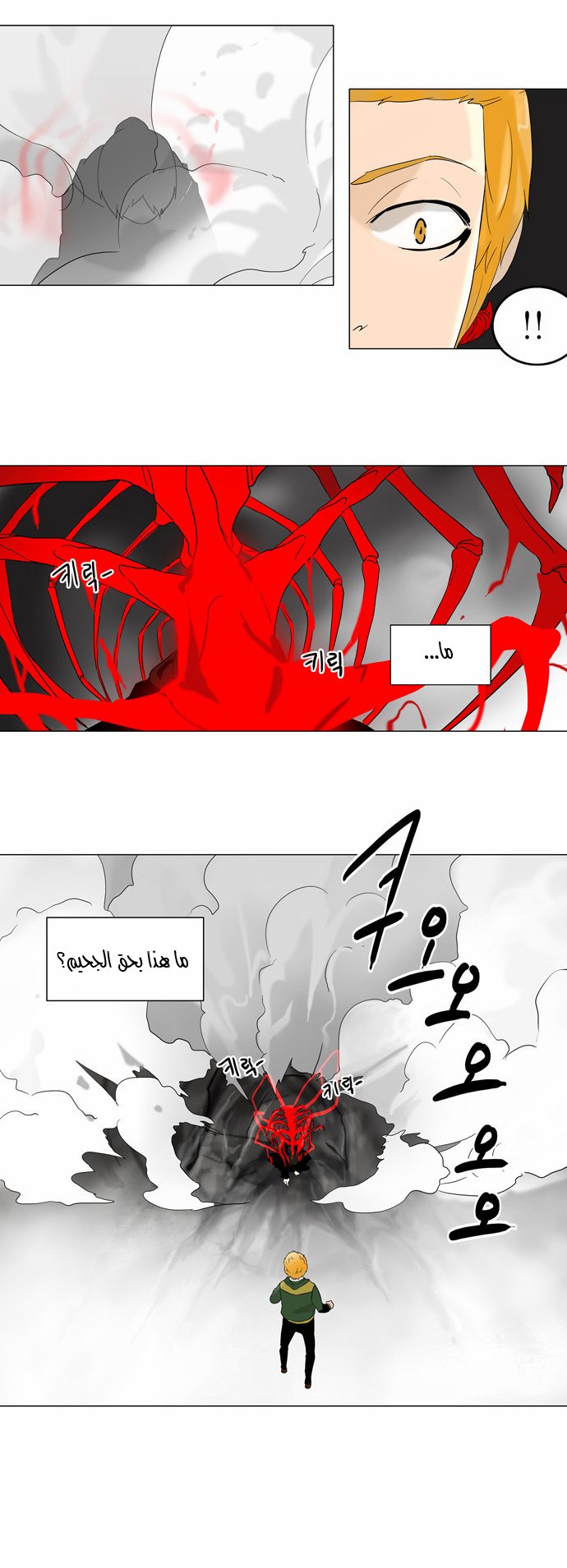 Tower of God 2: Chapter 4 - Page 25