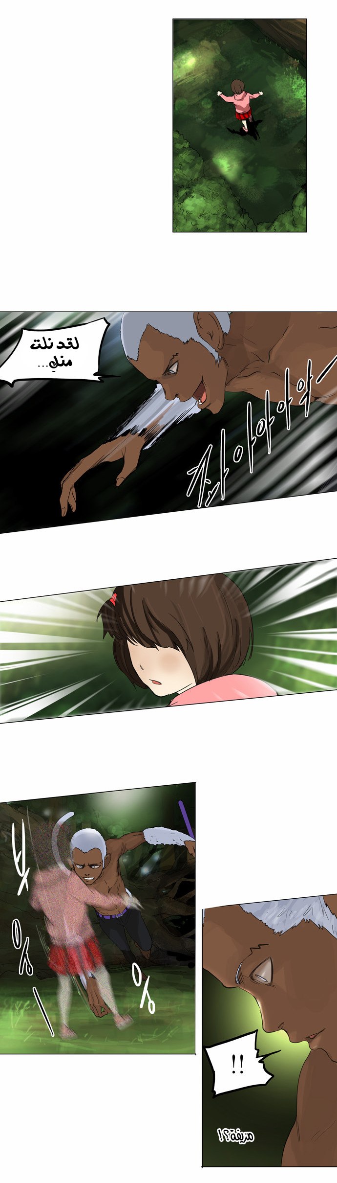 Tower of God 2: Chapter 40 - Page 2