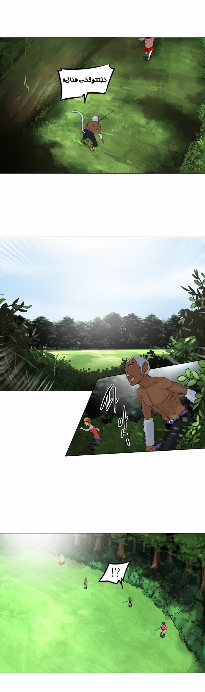 Tower of God 2: Chapter 40 - Page 4