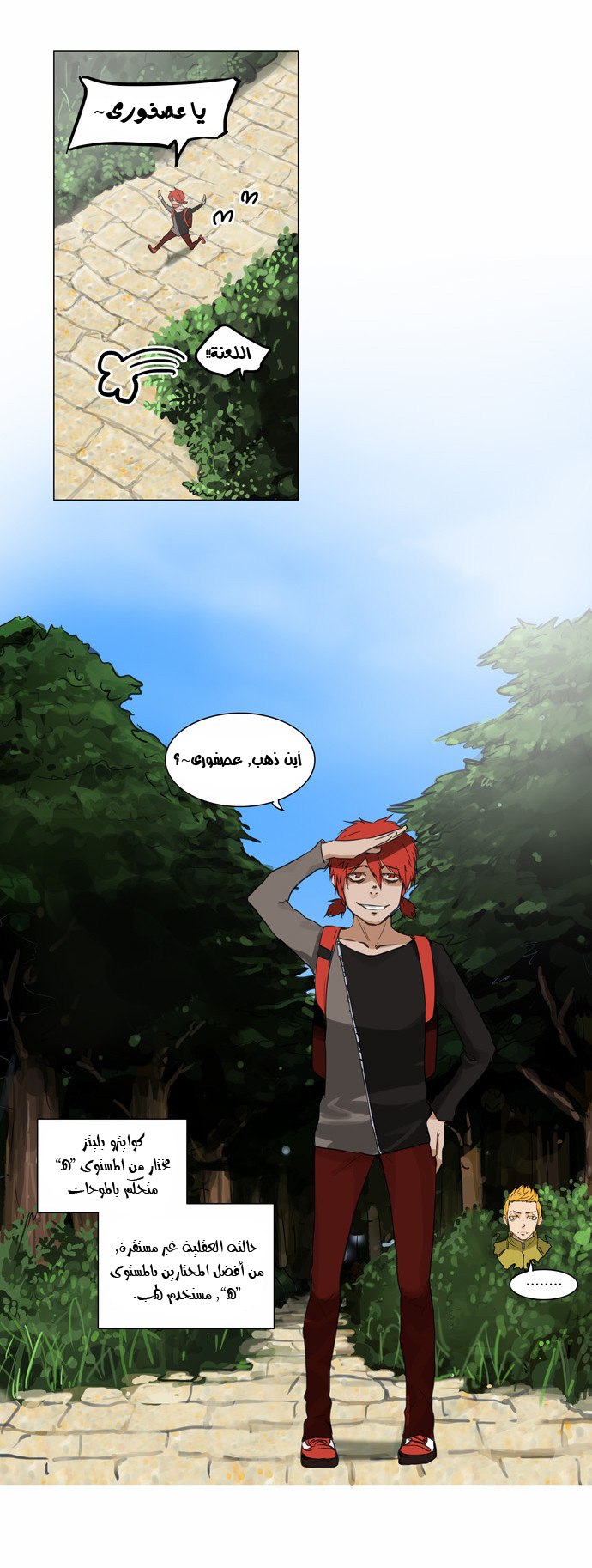 Tower of God 2: Chapter 40 - Page 11