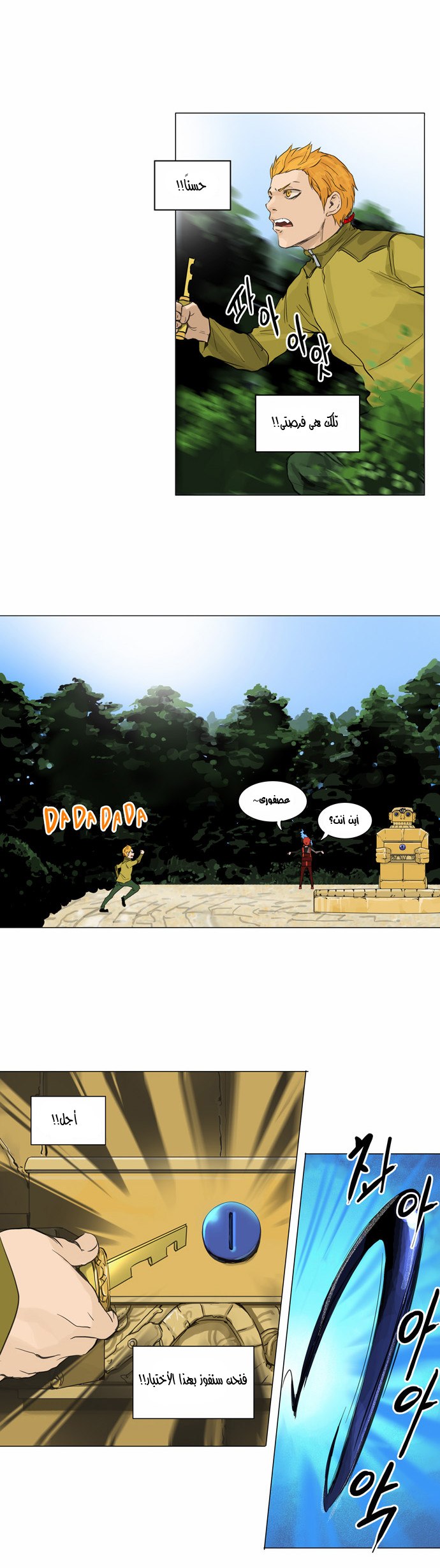 Tower of God 2: Chapter 40 - Page 14