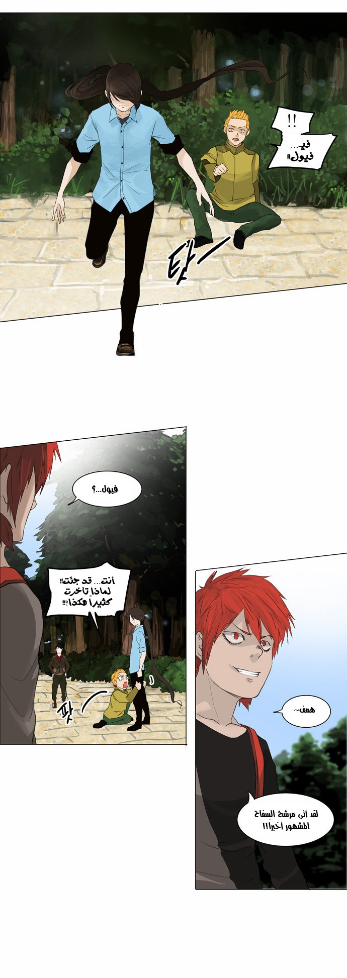 Tower of God 2: Chapter 40 - Page 21