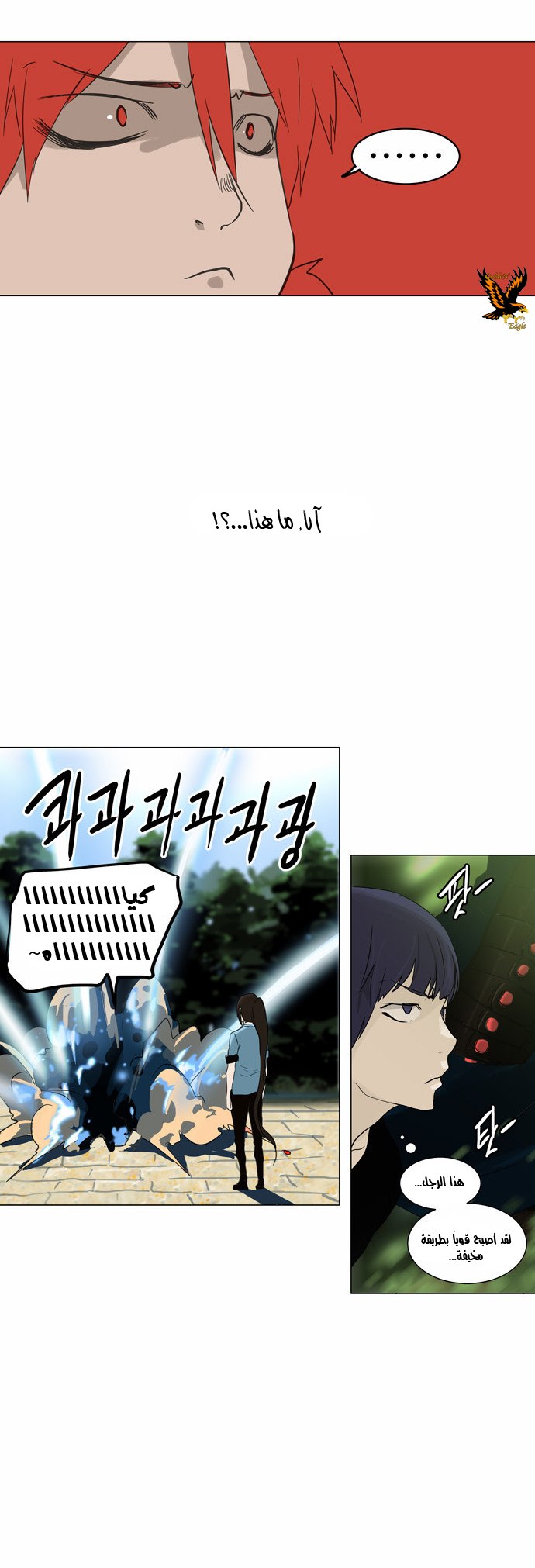 Tower of God 2: Chapter 40 - Page 26