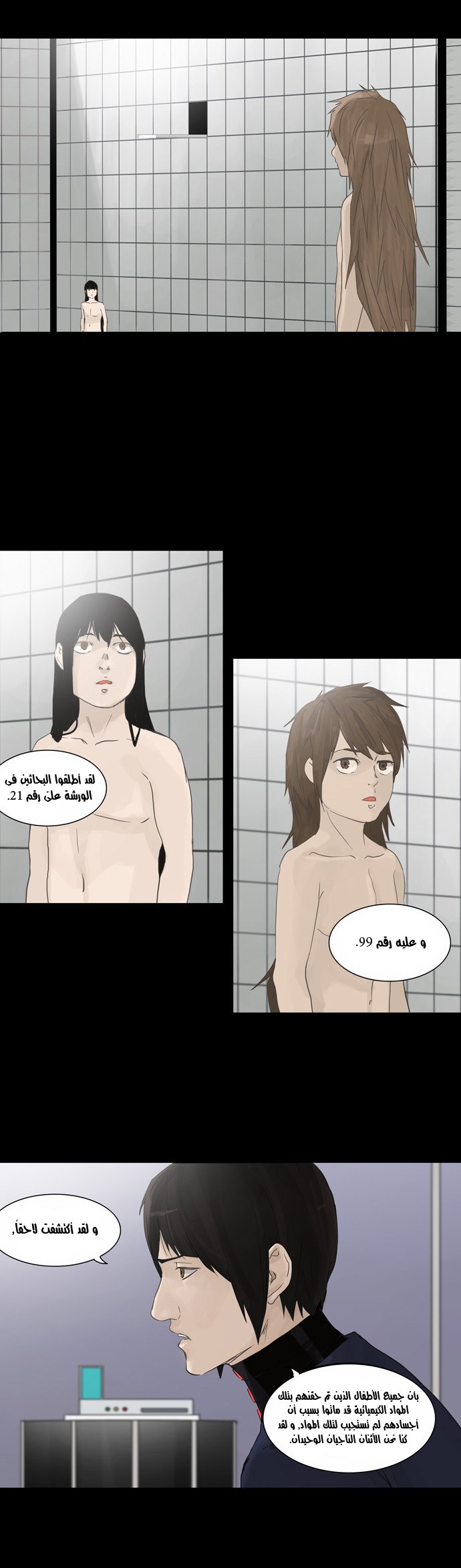 Tower of God 2: Chapter 42 - Page 8