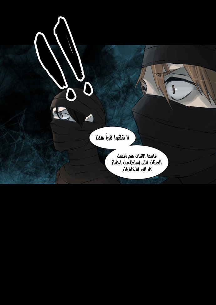 Tower of God 2: Chapter 42 - Page 19
