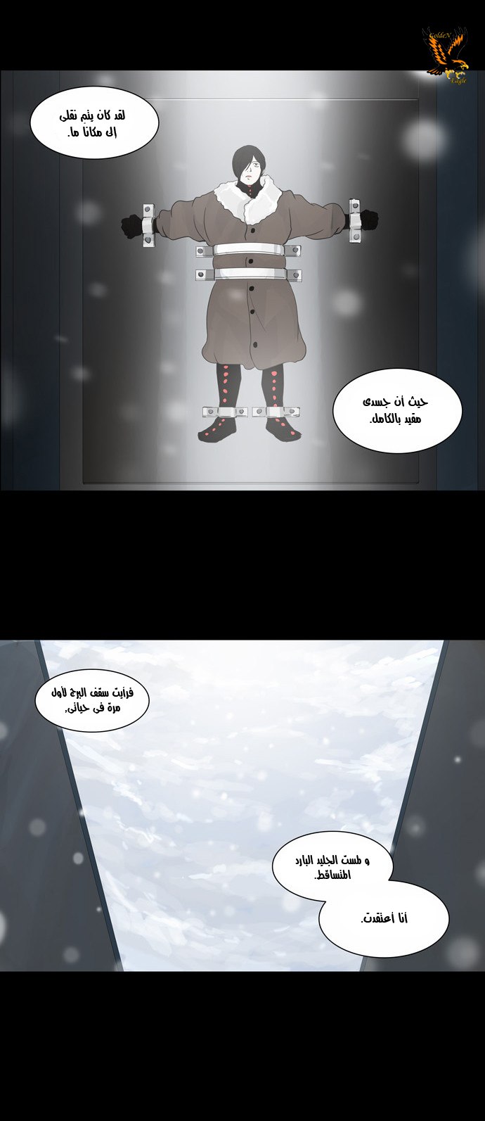 Tower of God 2: Chapter 42 - Page 25