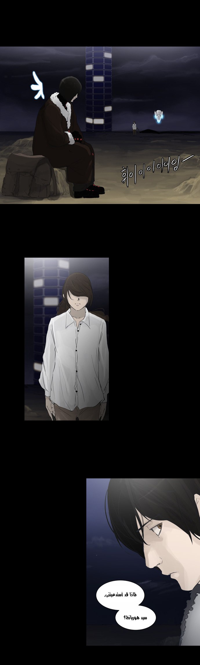 Tower of God 2: Chapter 42 - Page 32