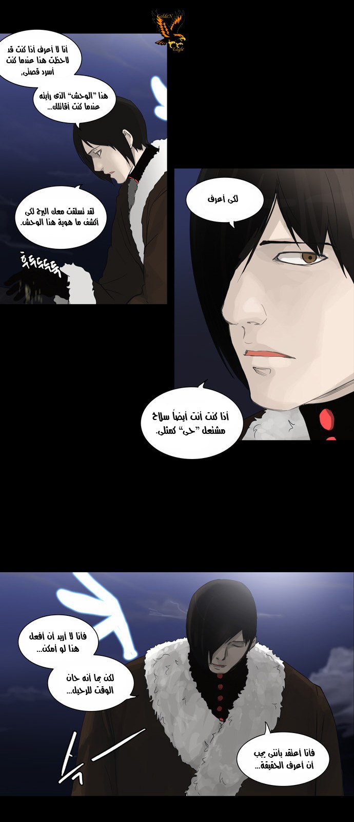 Tower of God 2: Chapter 42 - Page 34