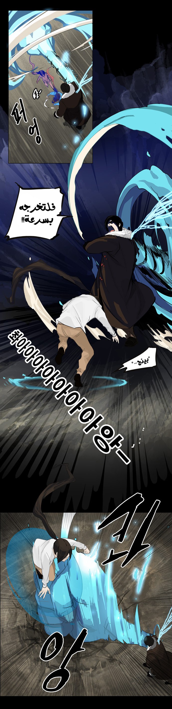 Tower of God 2: Chapter 43 - Page 4