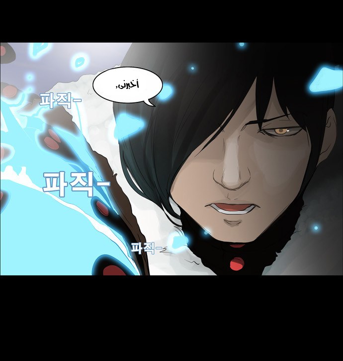 Tower of God 2: Chapter 43 - Page 8