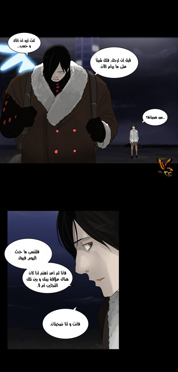 Tower of God 2: Chapter 43 - Page 19