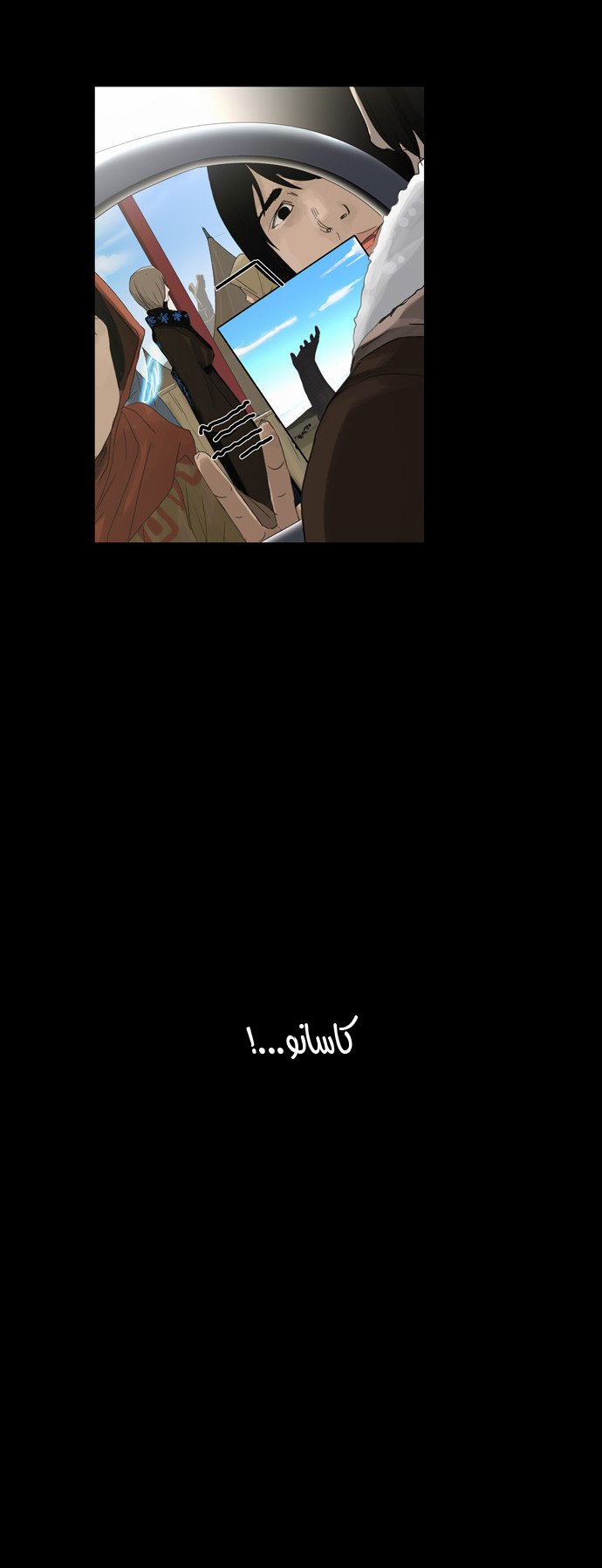 Tower of God 2: Chapter 43 - Page 24