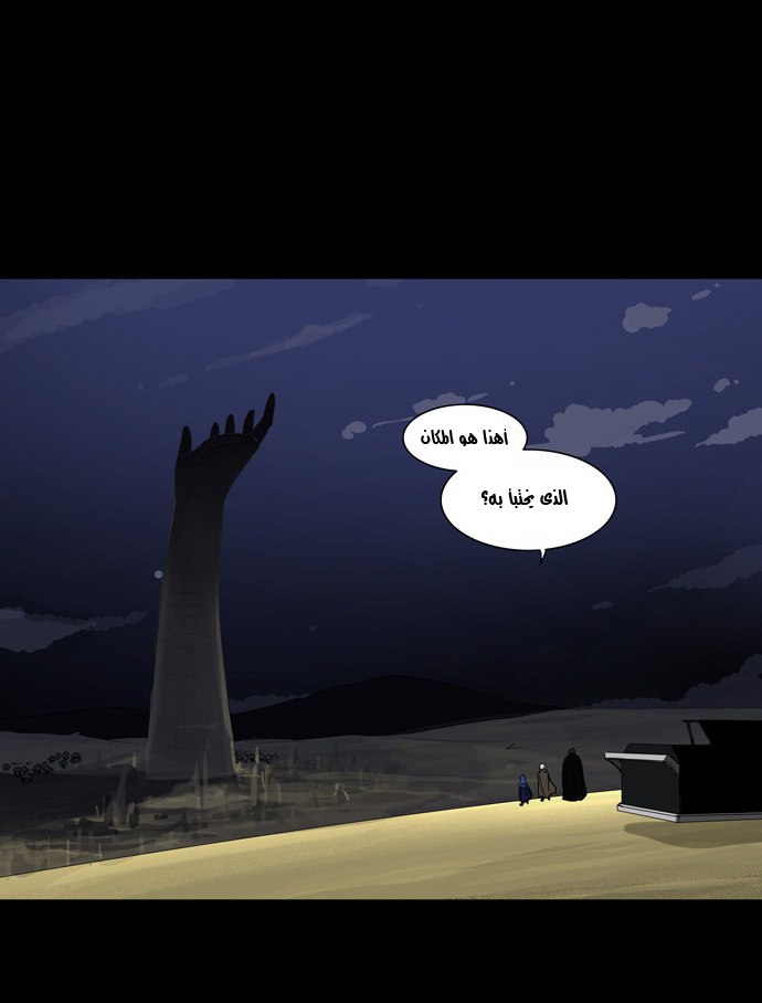 Tower of God 2: Chapter 43 - Page 27