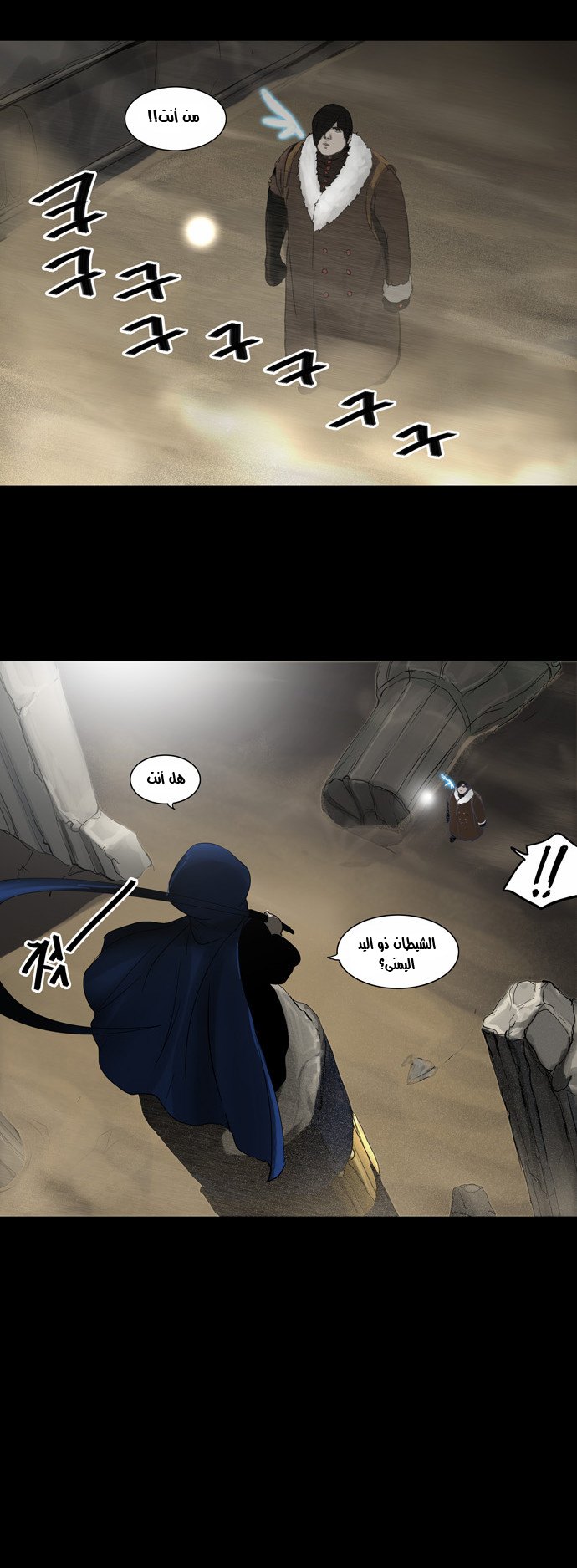 Tower of God 2: Chapter 44 - Page 26