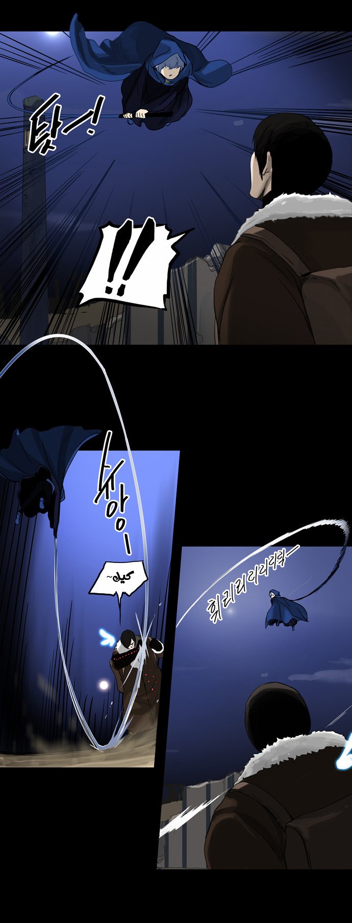 Tower of God 2: Chapter 45 - Page 6