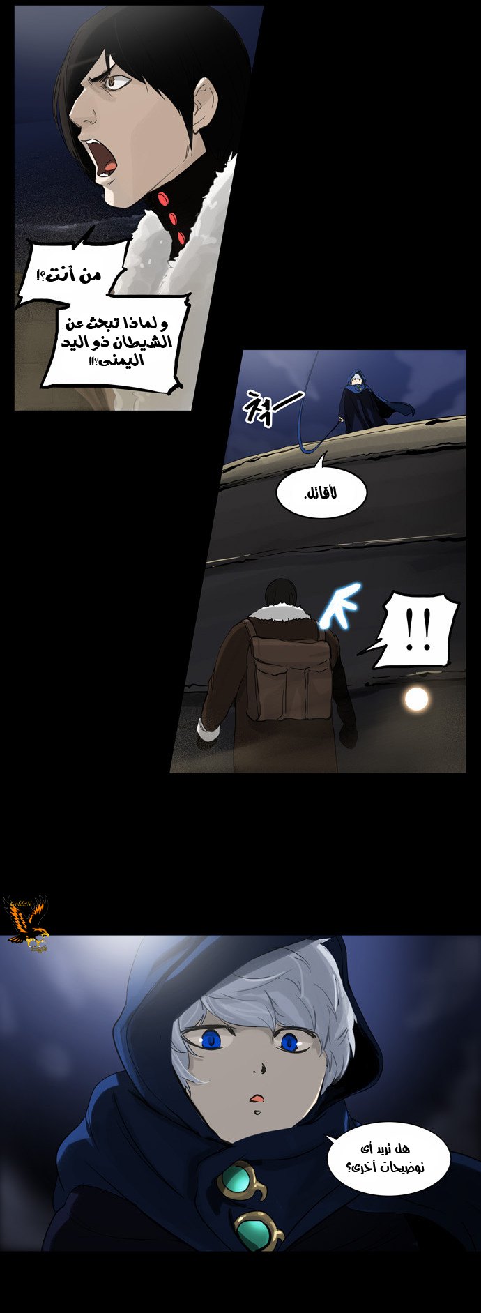 Tower of God 2: Chapter 45 - Page 8