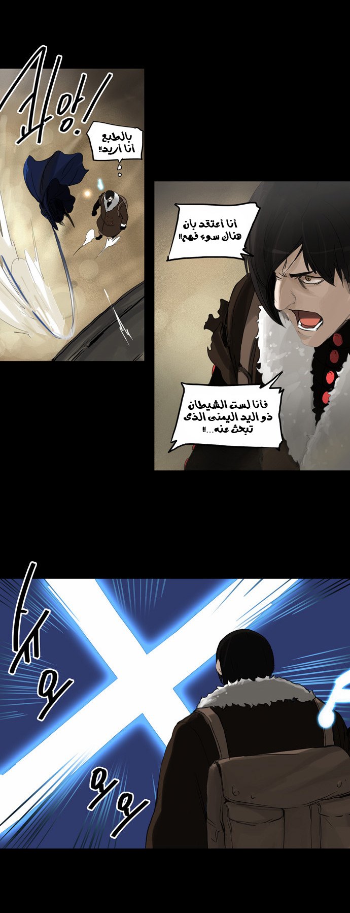 Tower of God 2: Chapter 45 - Page 9
