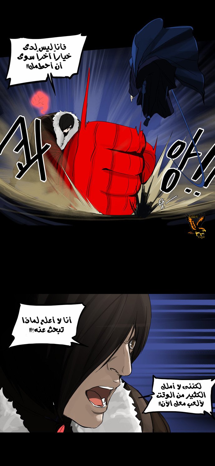 Tower of God 2: Chapter 45 - Page 12