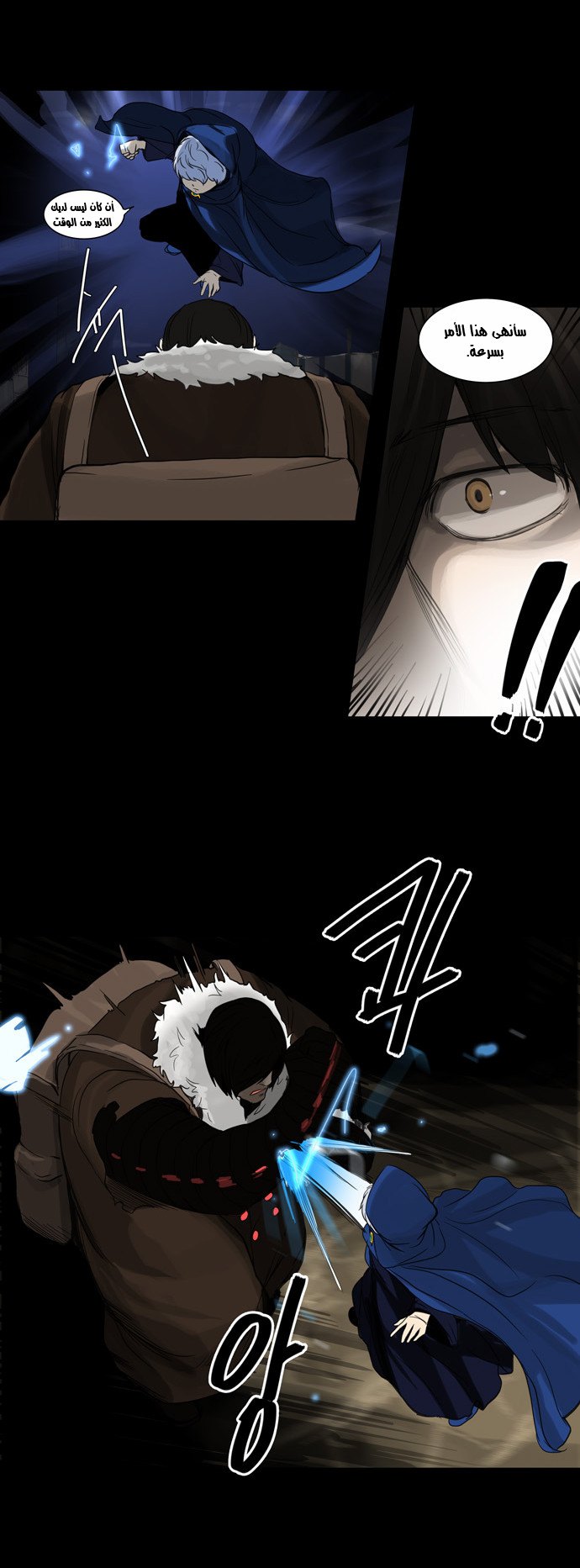 Tower of God 2: Chapter 45 - Page 13
