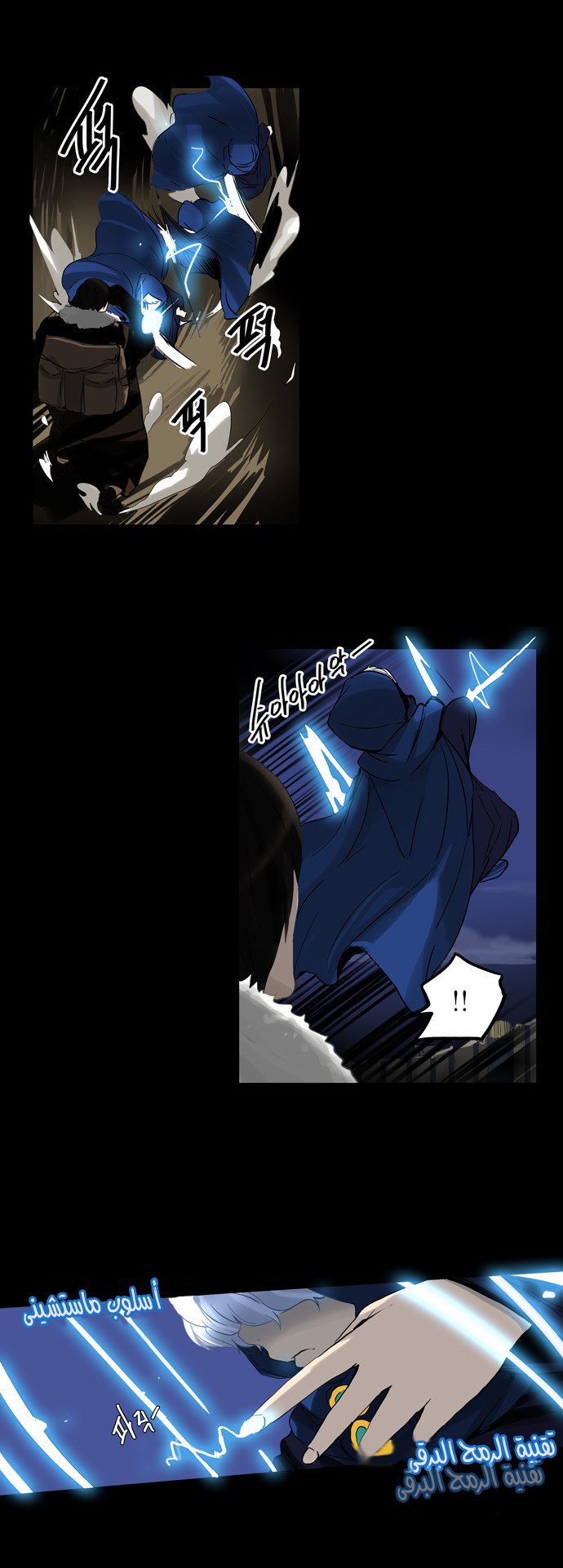 Tower of God 2: Chapter 45 - Page 14