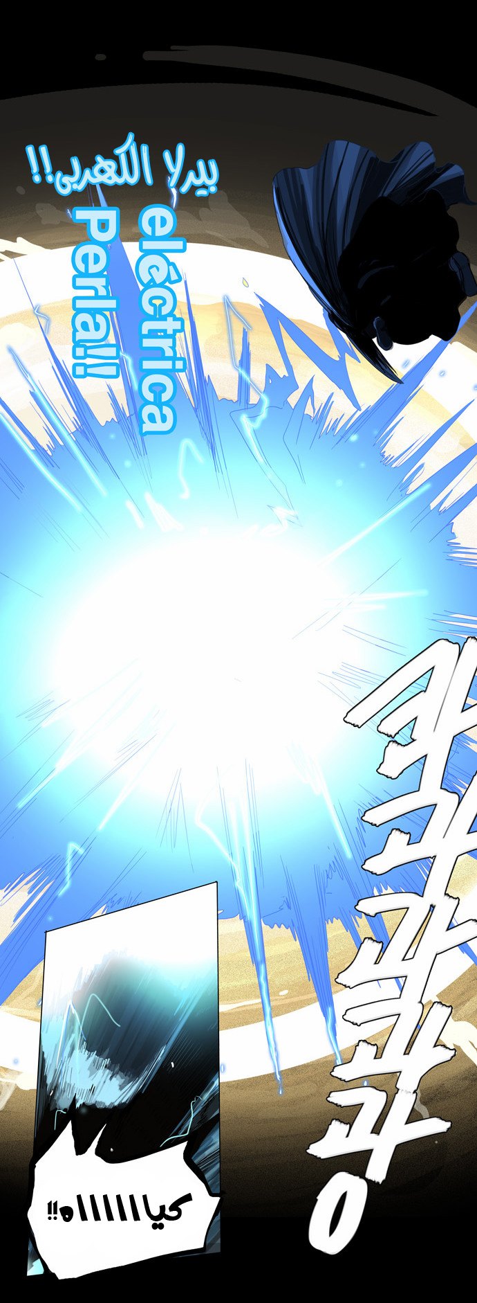 Tower of God 2: Chapter 45 - Page 15