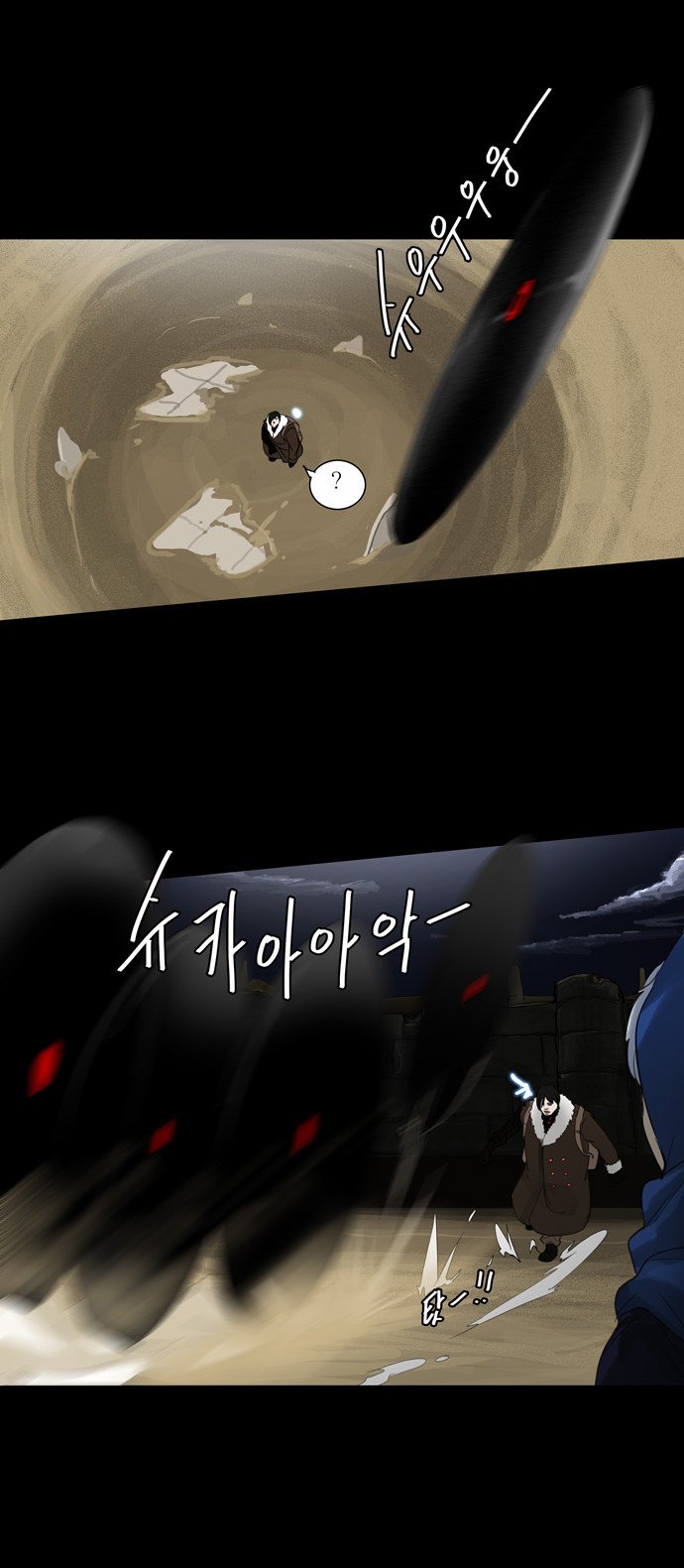 Tower of God 2: Chapter 45 - Page 17