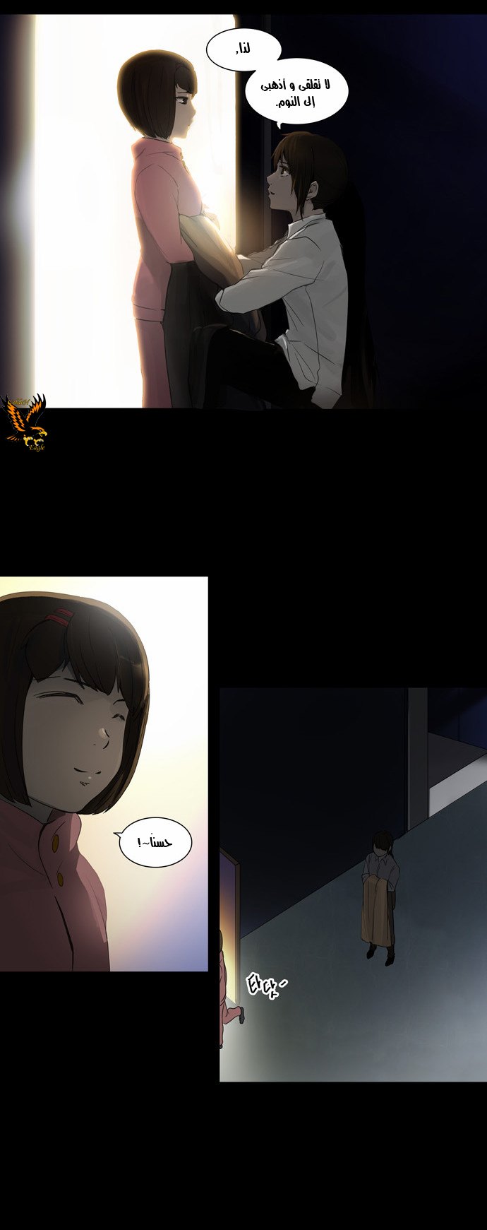 Tower of God 2: Chapter 45 - Page 25