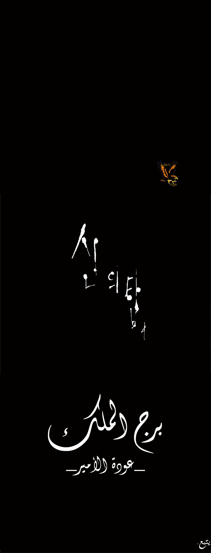 Tower of God 2: Chapter 45 - Page 29