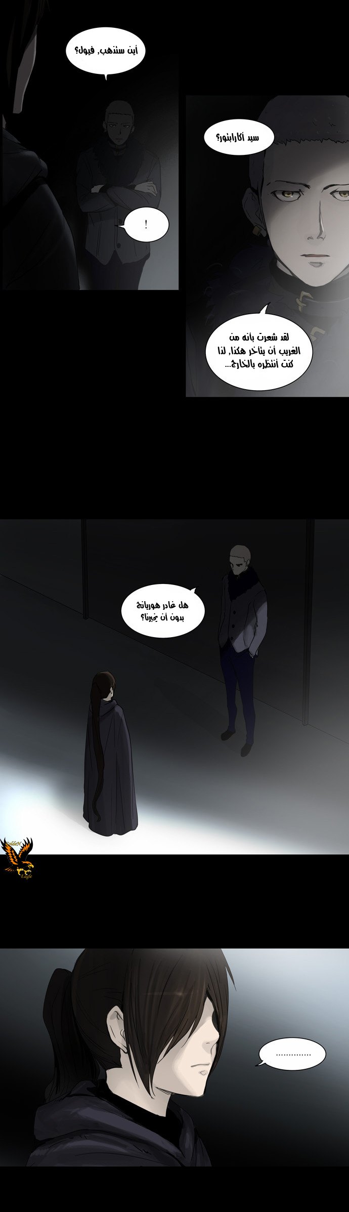 Tower of God 2: Chapter 46 - Page 2